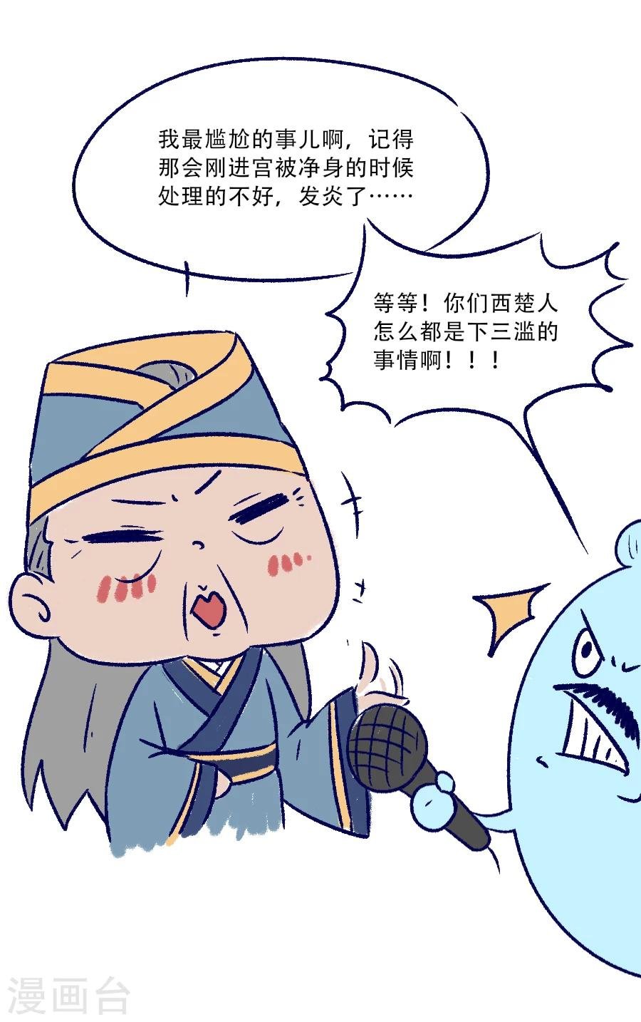 第20话 赴汤蹈火？