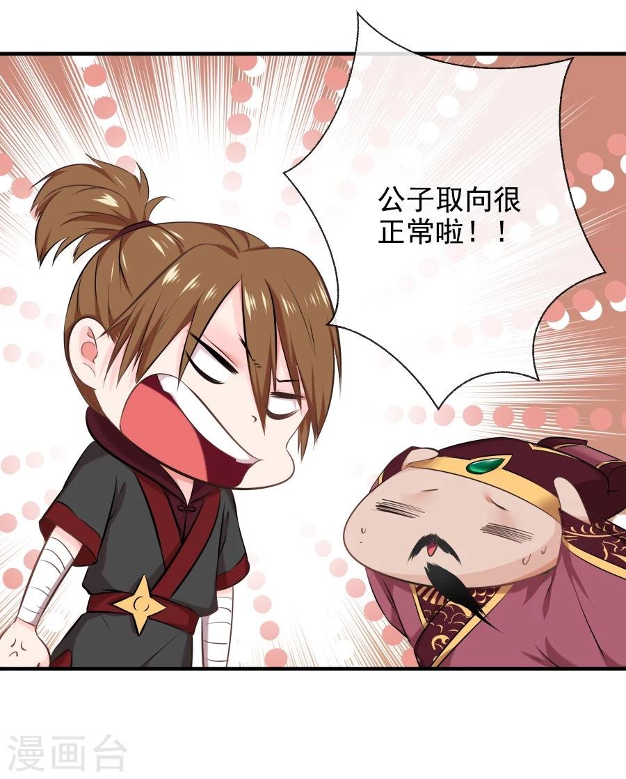 第21话 嫉妒