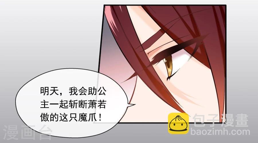 第21话 嫉妒