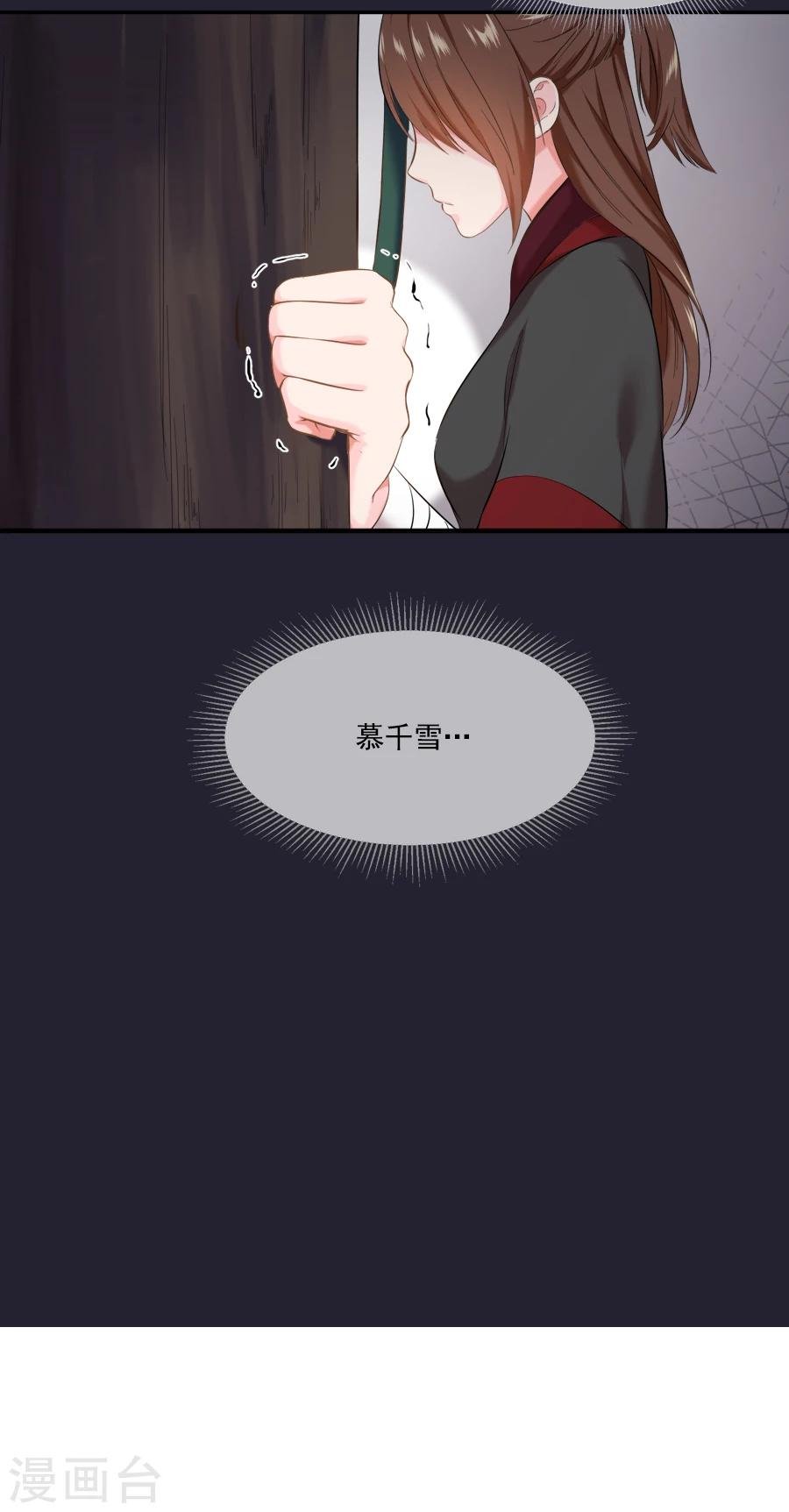 第21话 嫉妒
