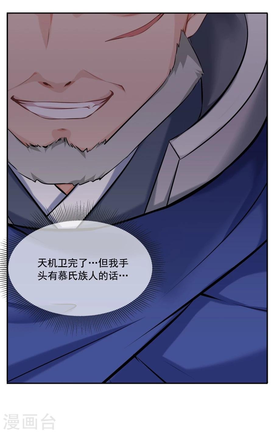 第24话 停下！！！