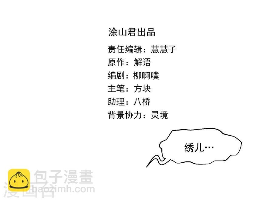 第24话 停下！！！