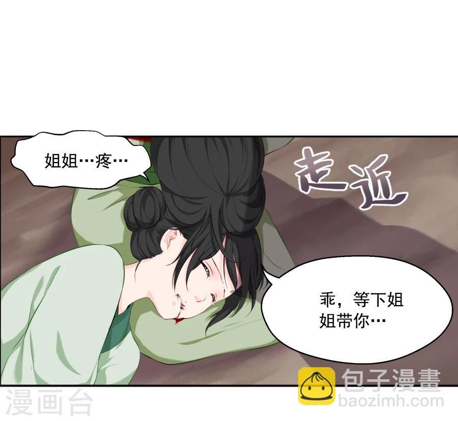第24话 停下！！！