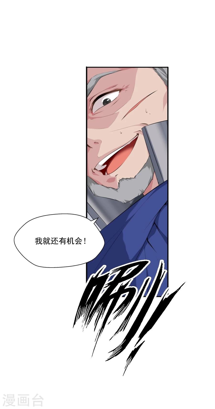 第24话 停下！！！