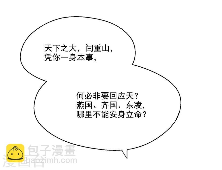 第24话 停下！！！