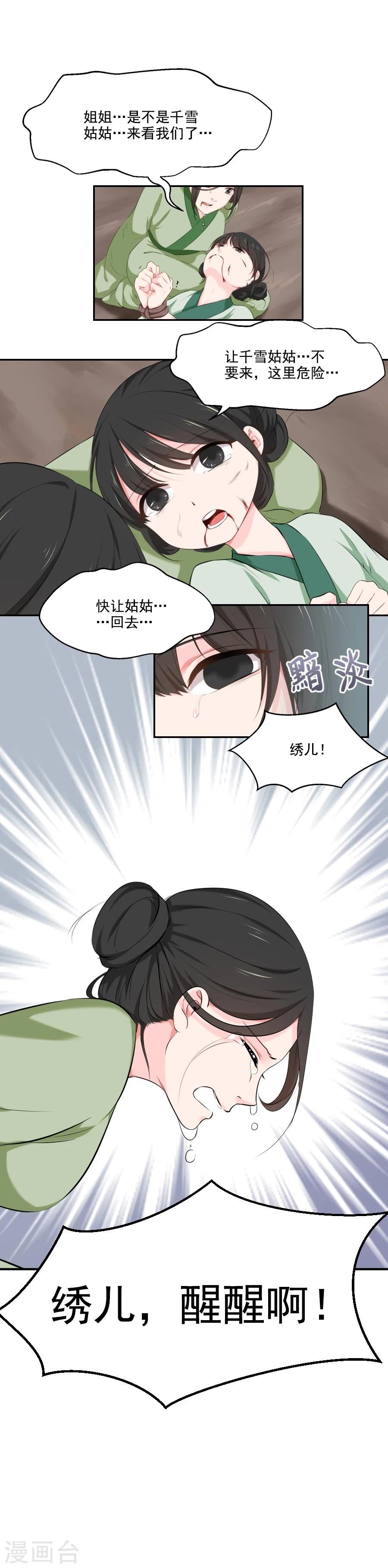 第24话 停下！！！