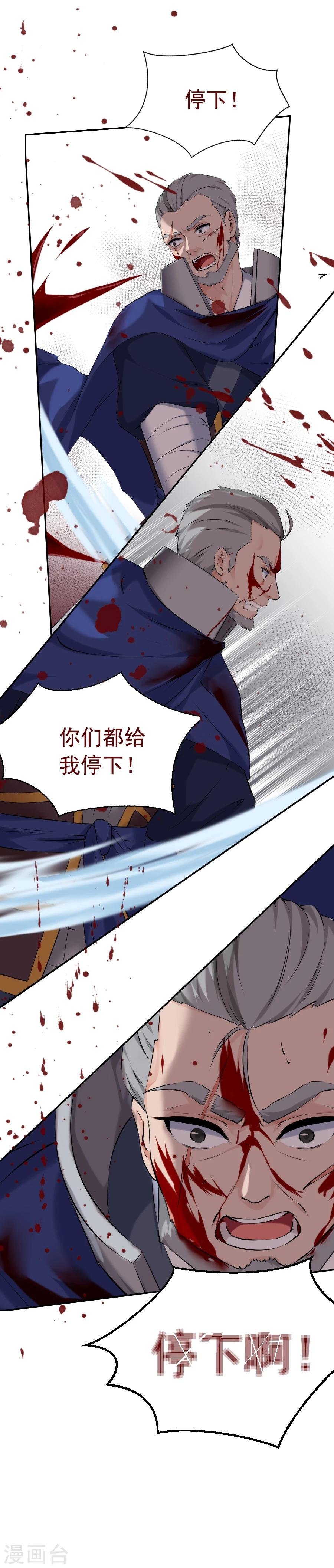 第24话 停下！！！