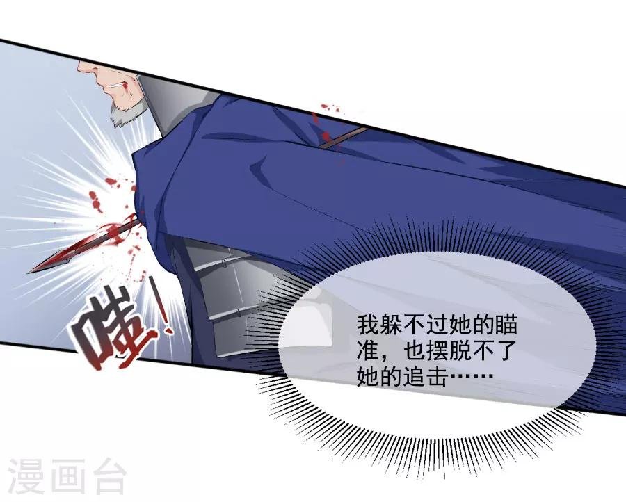 第25话 这张弓....你还认得吗