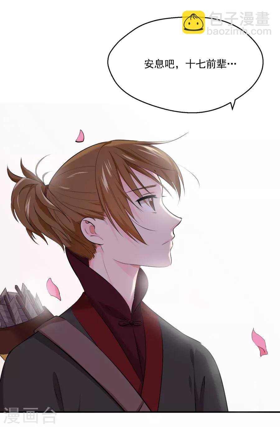 第25话 这张弓....你还认得吗