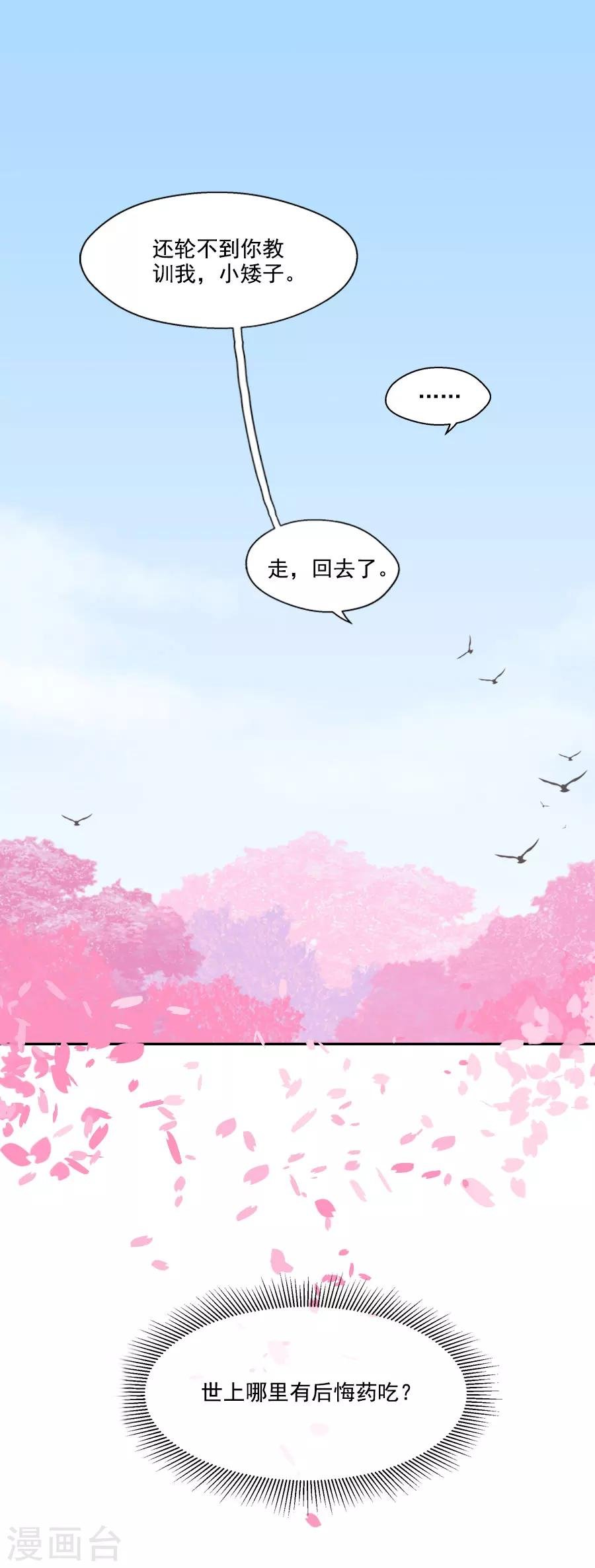 第25话 这张弓....你还认得吗