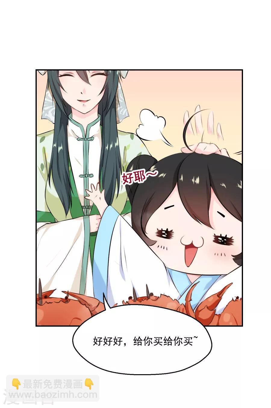 第27话 吃蟹蟹