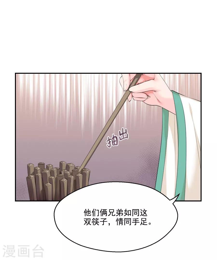 第27话 吃蟹蟹