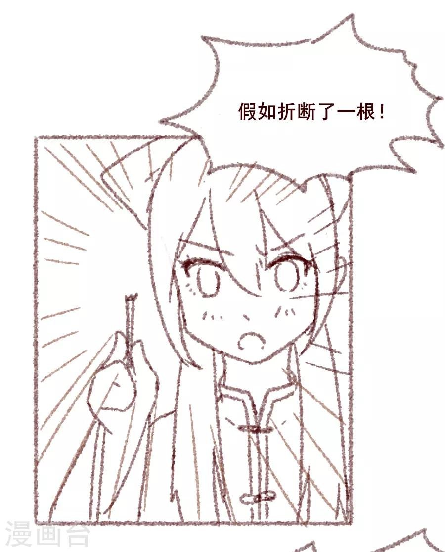 第27话 吃蟹蟹