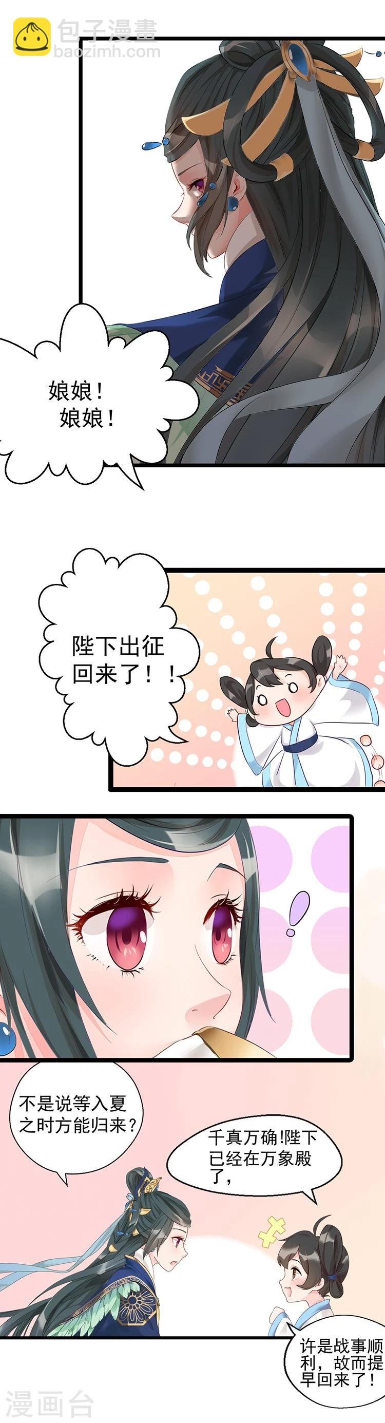 第3话 翘首盼君归