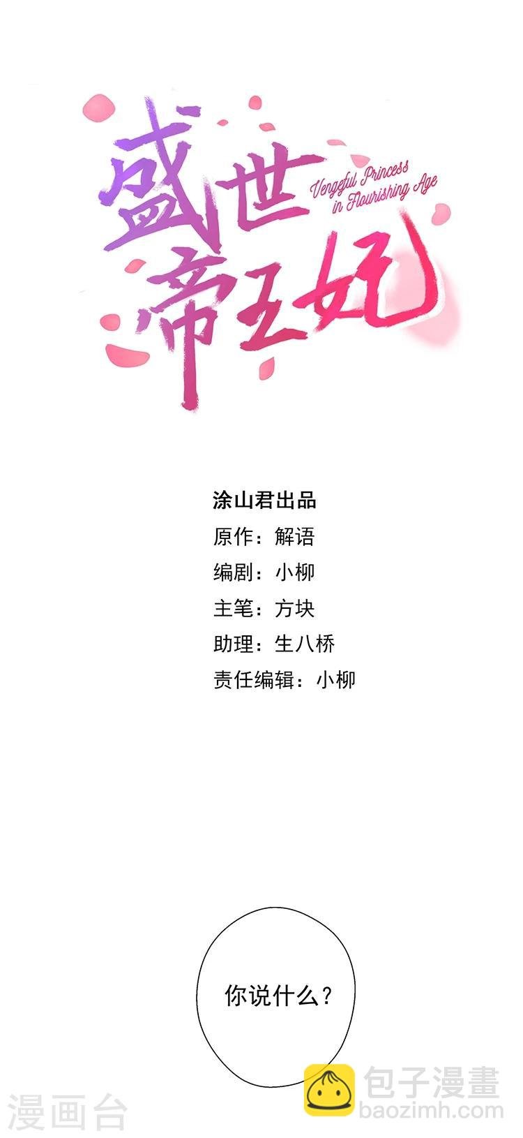 第3话 翘首盼君归