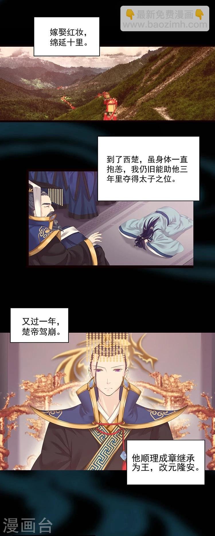 第3话 翘首盼君归