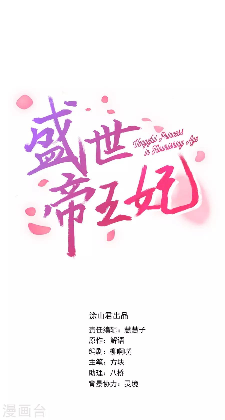 第30话 红蝶