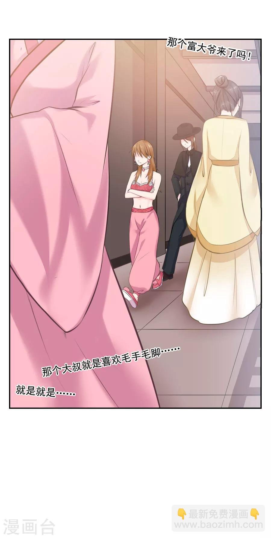 第30话 红蝶