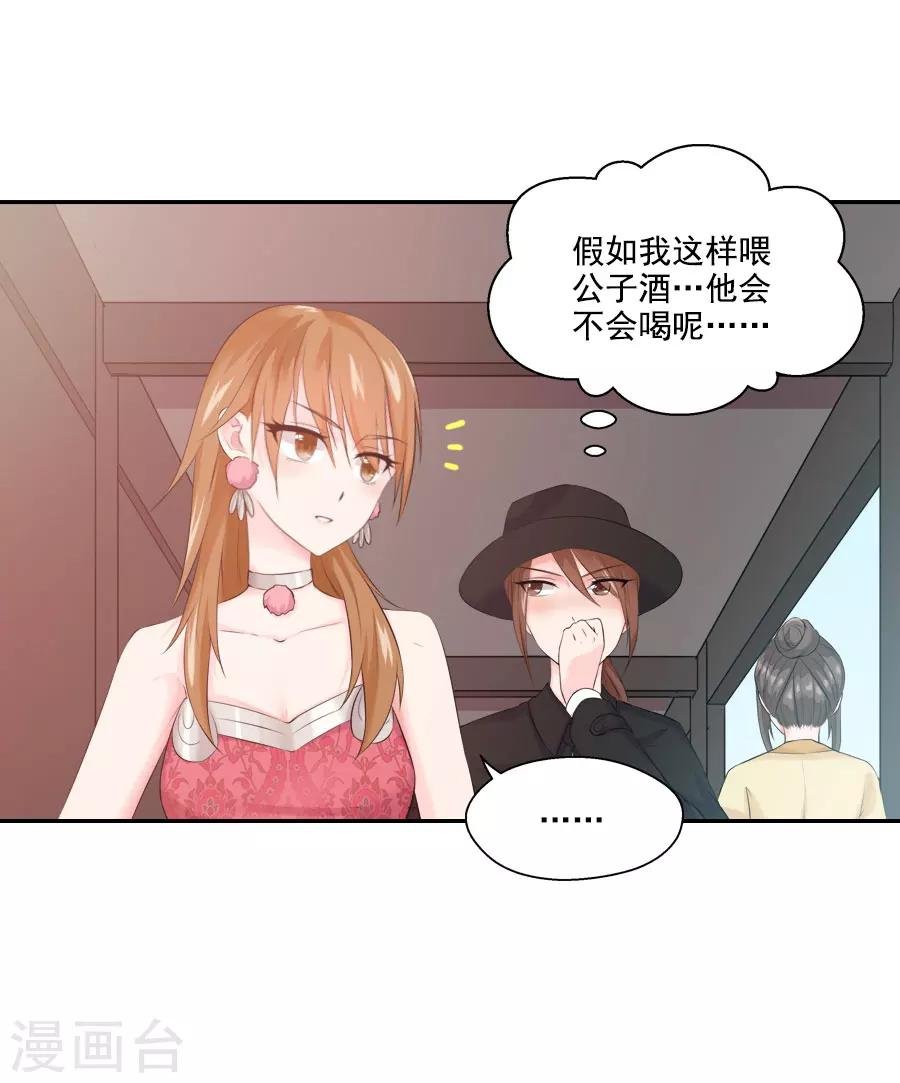 第30话 红蝶