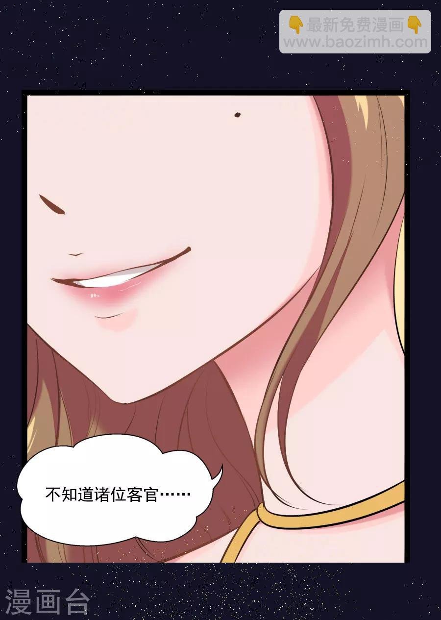 第30话 红蝶