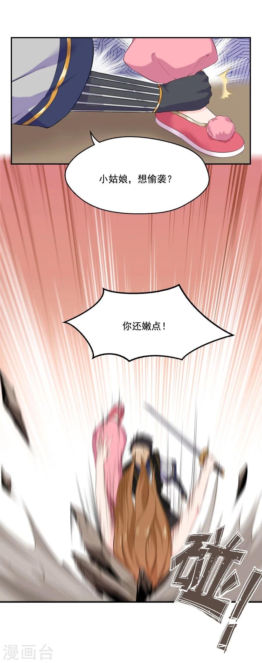 第31话 哥哥！