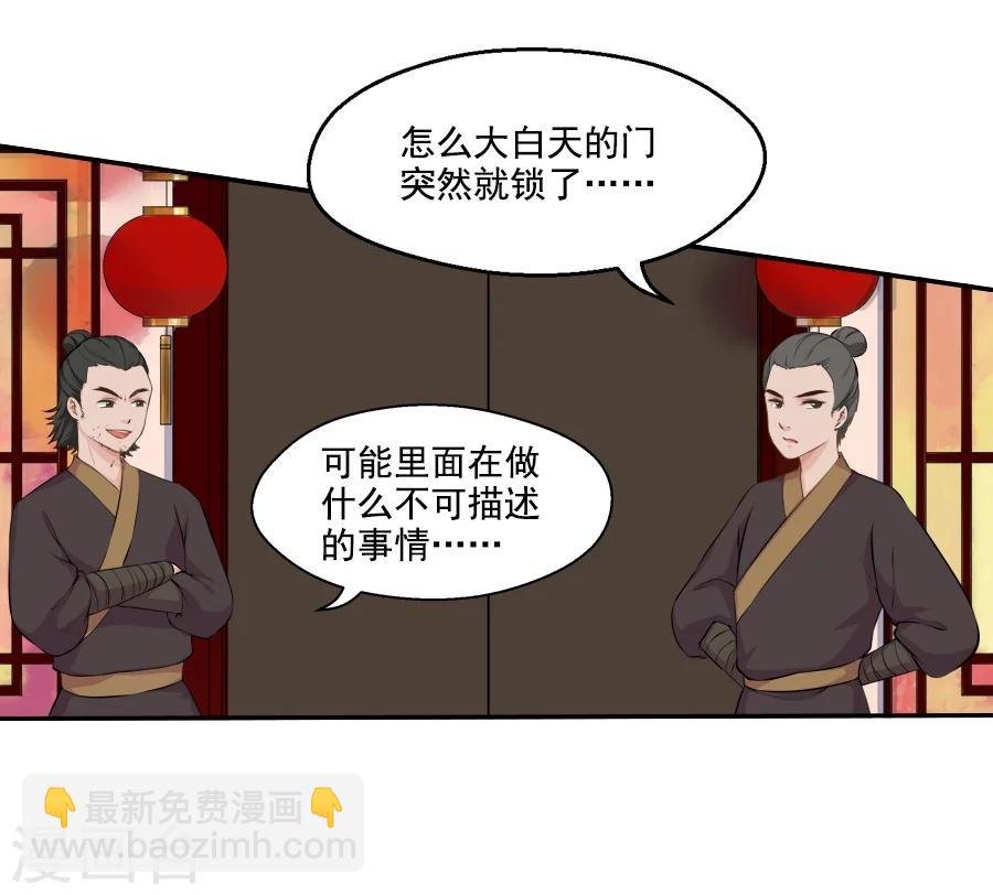 第35话 寒冰屏障