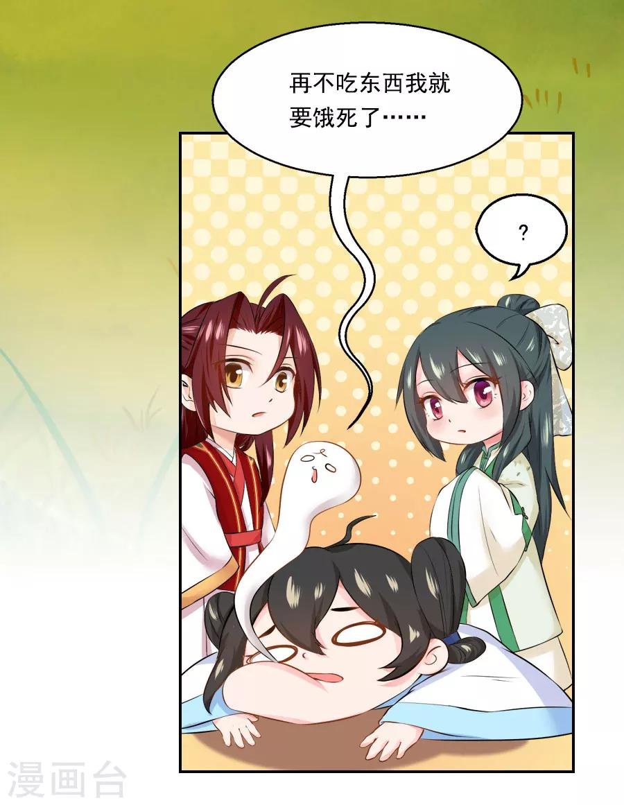第39话 捉鱼吧