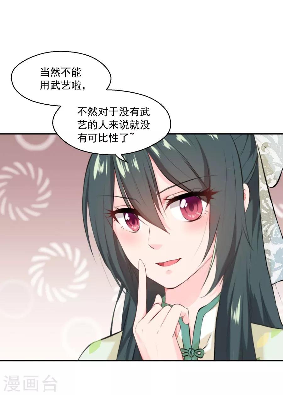 第39话 捉鱼吧