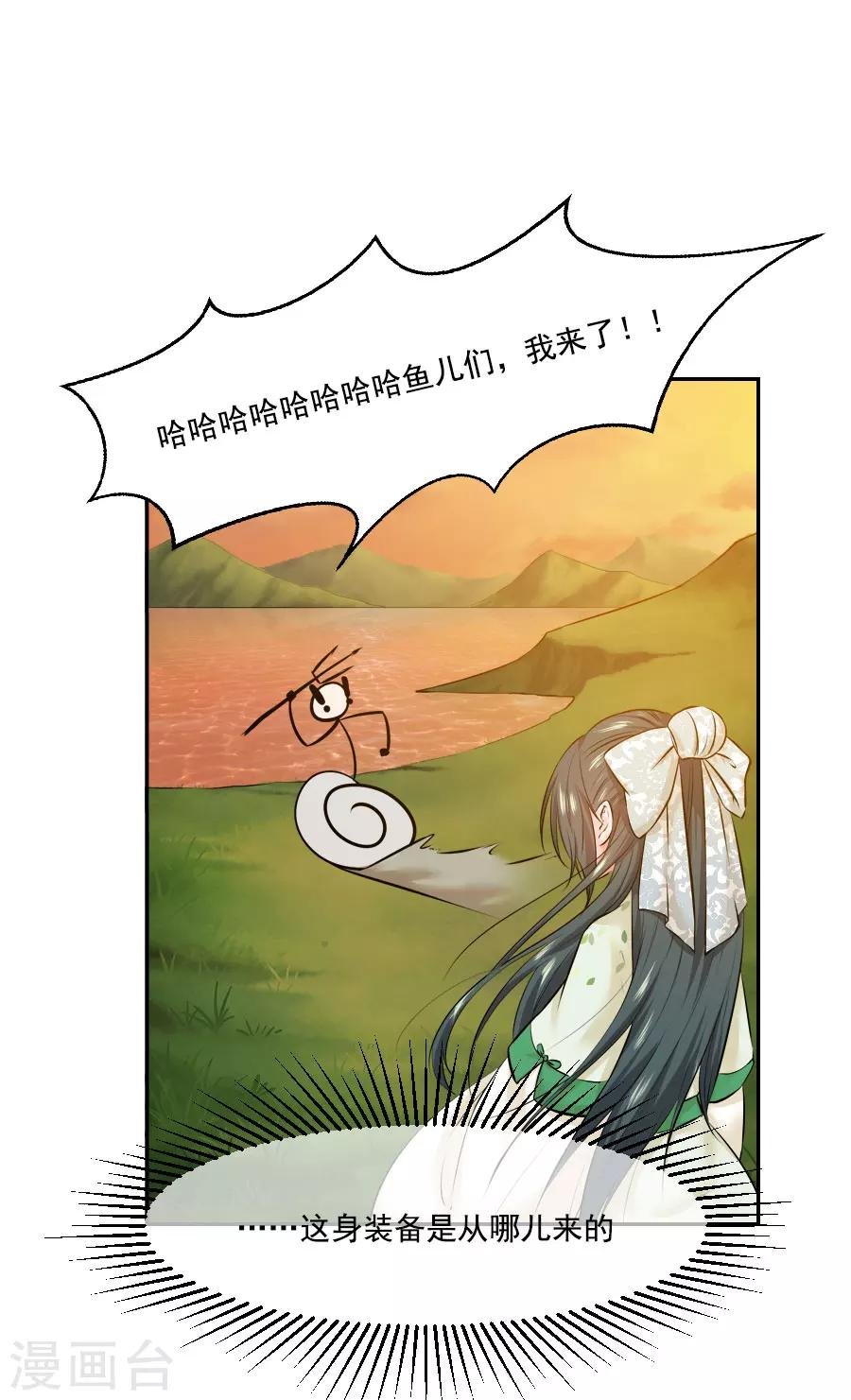 第39话 捉鱼吧