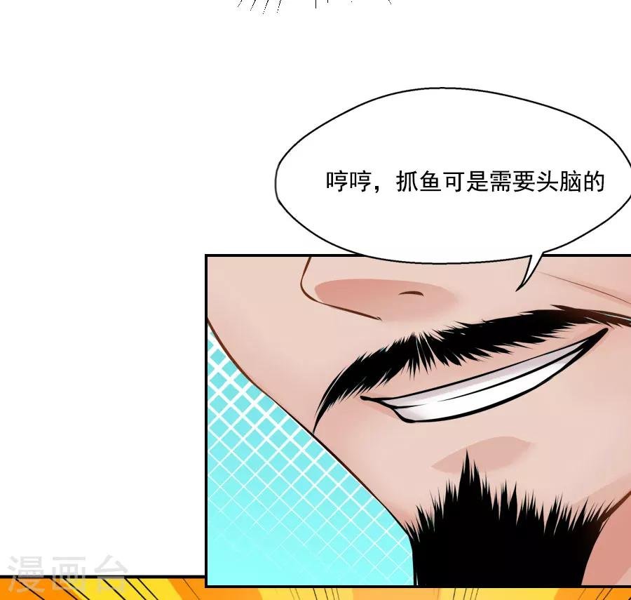 第39话 捉鱼吧