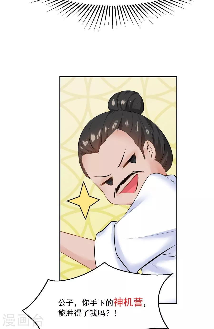 第39话 捉鱼吧