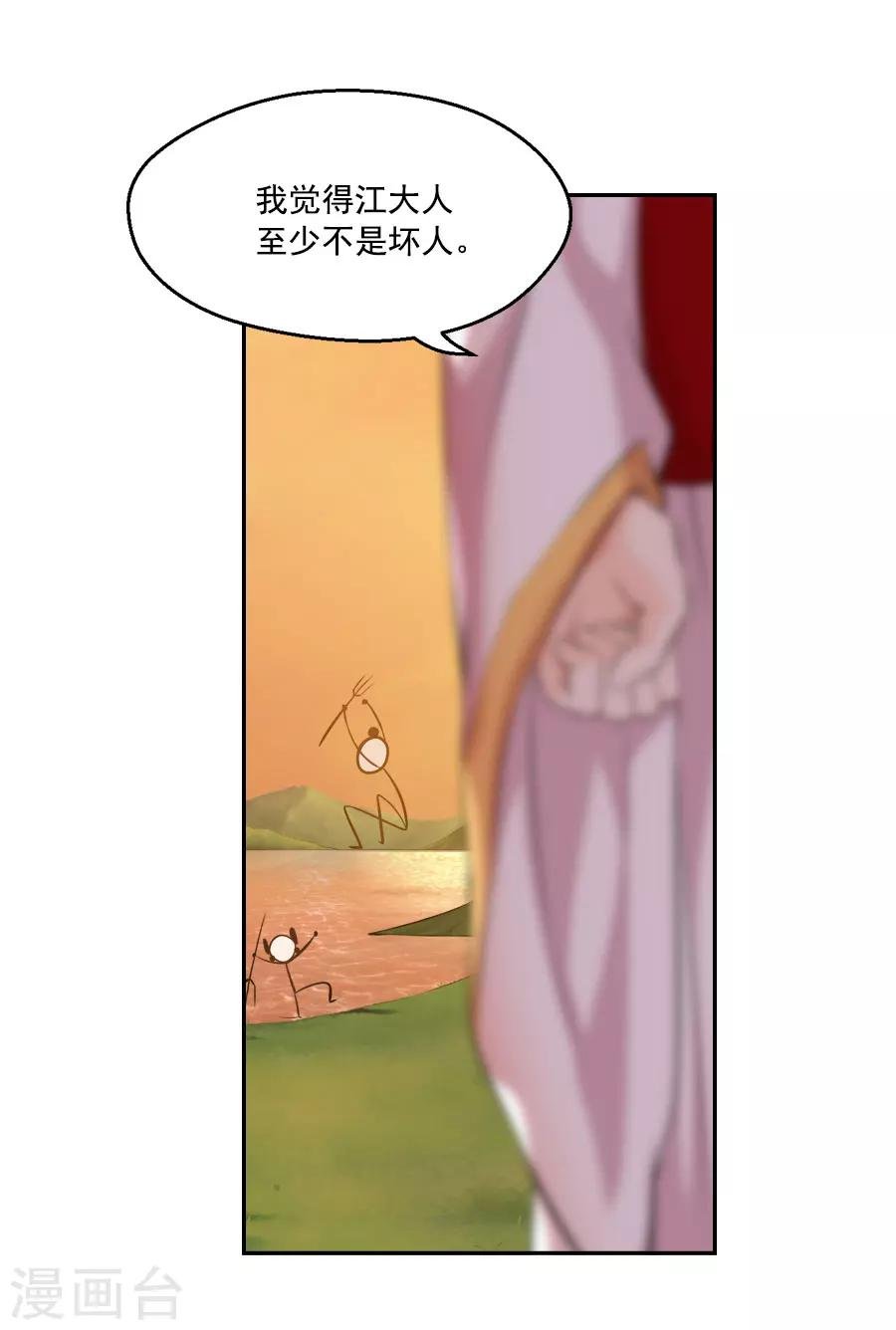 第39话 捉鱼吧