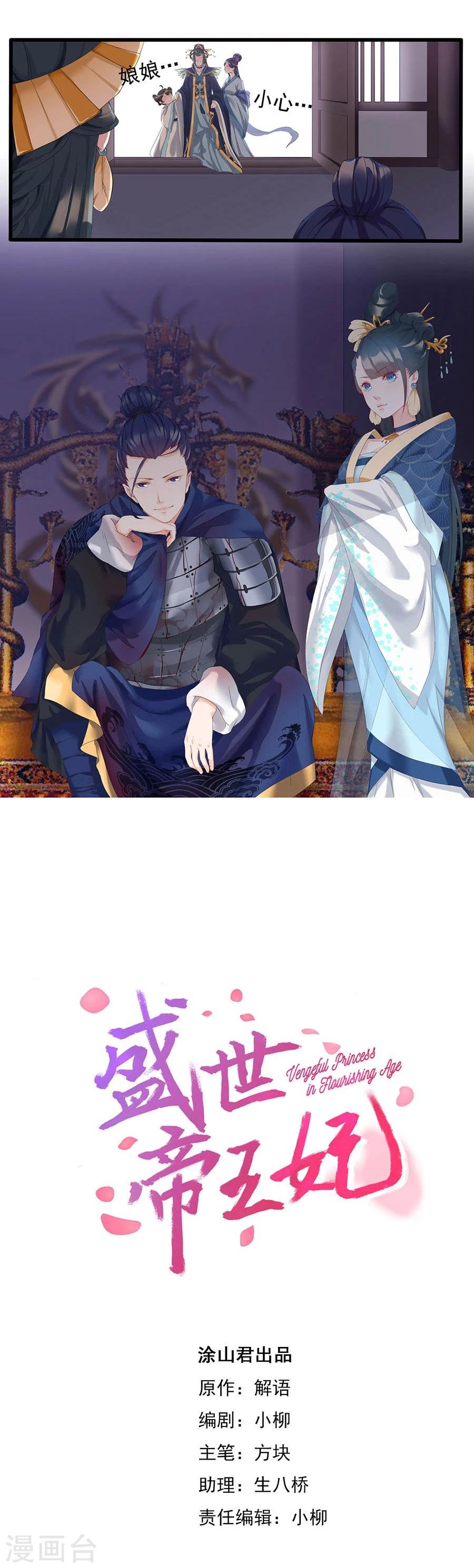 第4话 此仇不报，誓不为人！