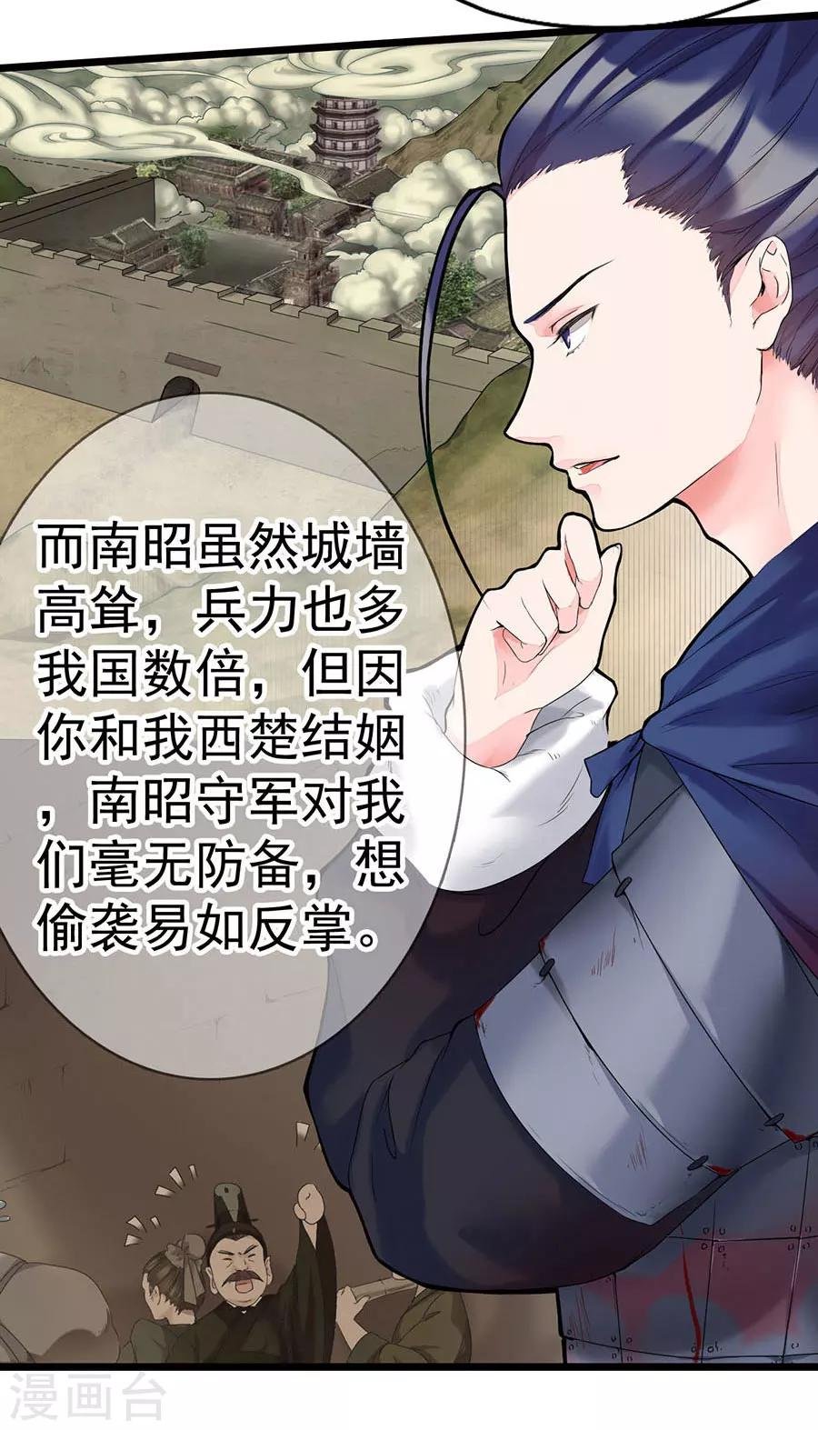 第4话 此仇不报，誓不为人！