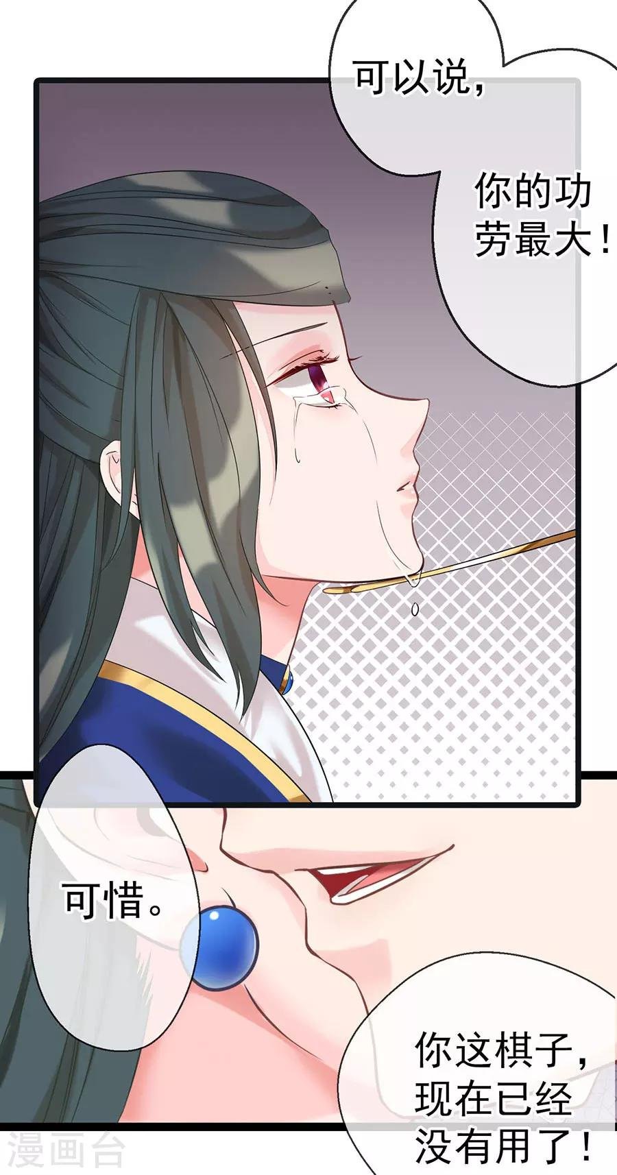 第4话 此仇不报，誓不为人！