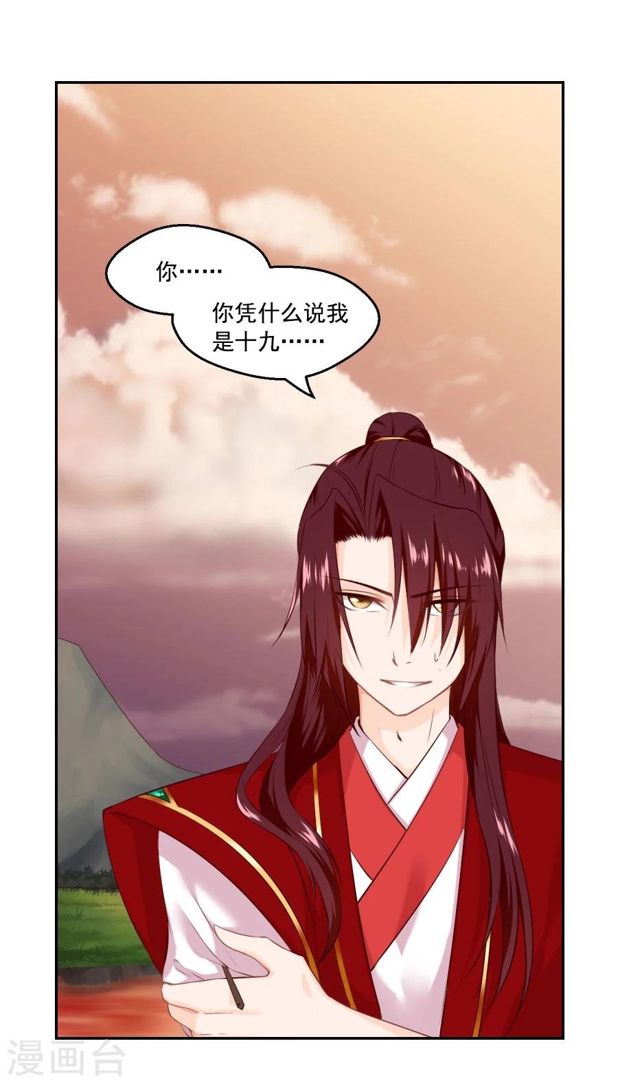 第43话 十九？