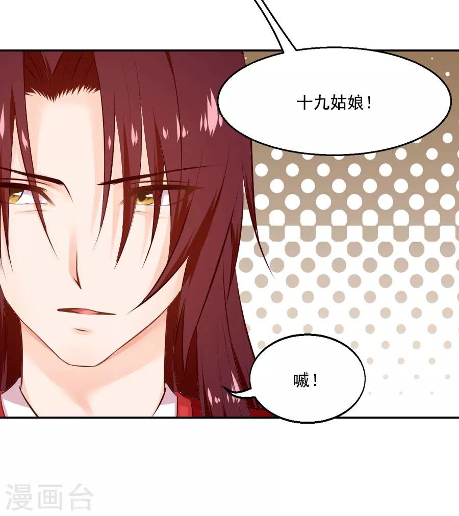 第43话 十九？