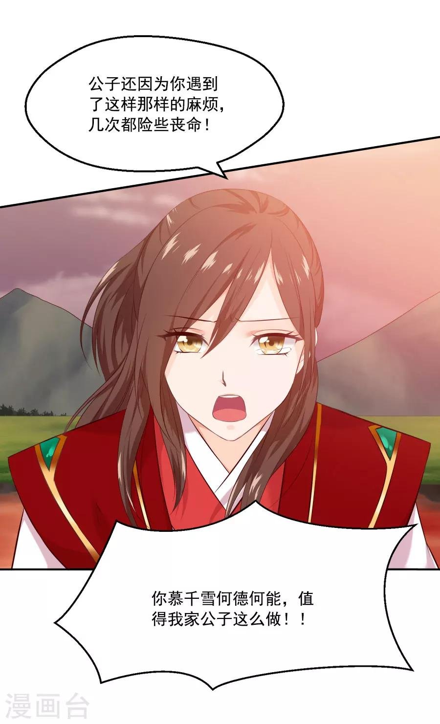 第43话 十九？
