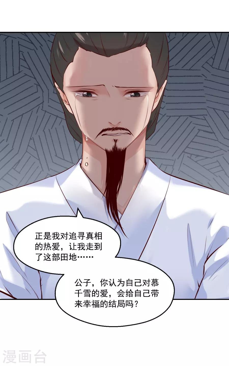 第43话 十九？
