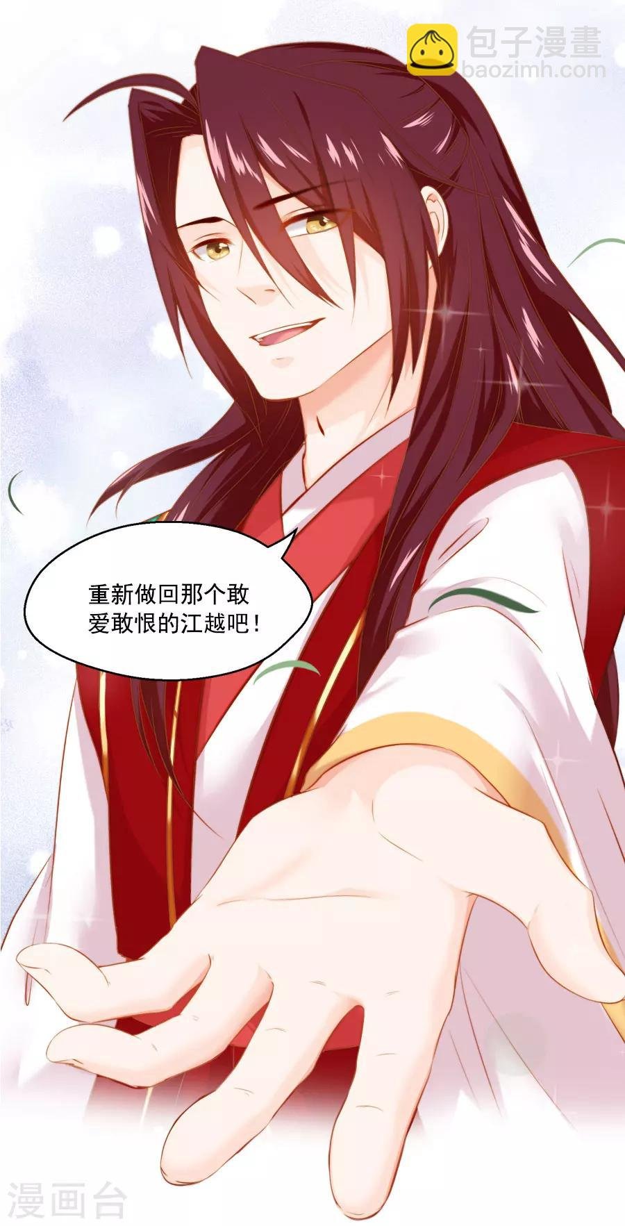 第45话 江大人的心声