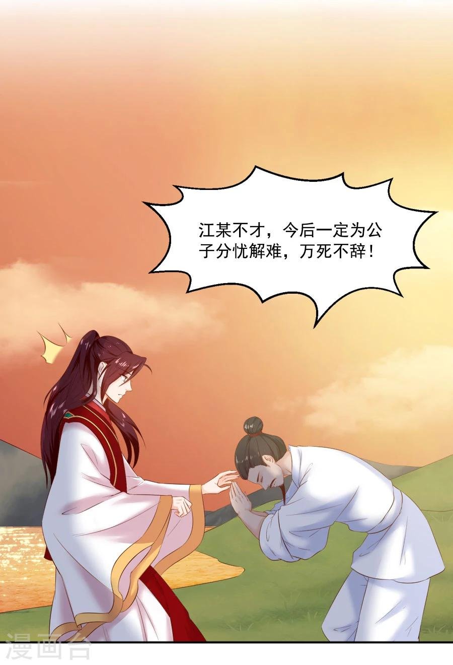 第45话 江大人的心声