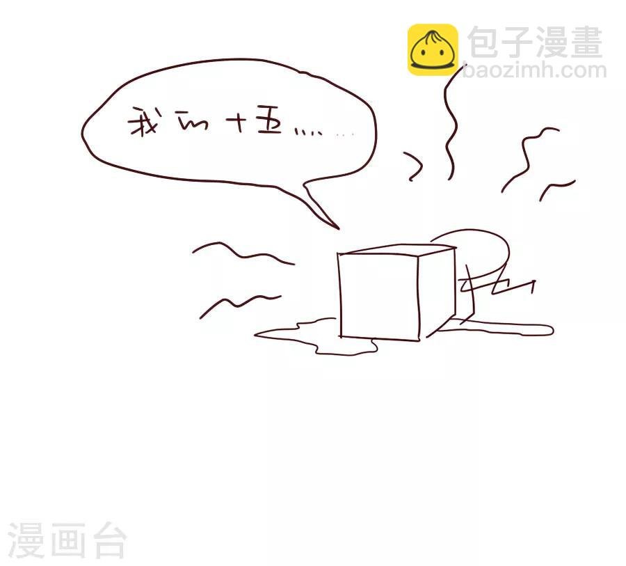 第45话 江大人的心声