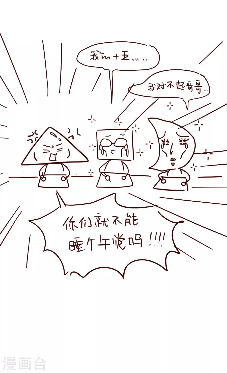 第45话 江大人的心声