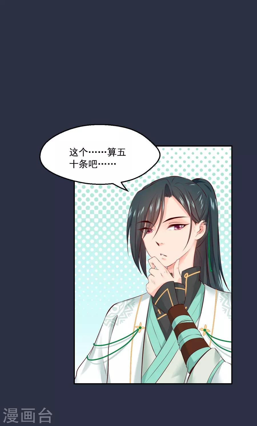 第47话 有你的