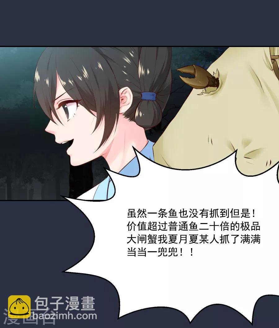 第47话 有你的