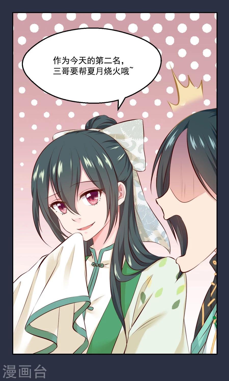 第47话 有你的