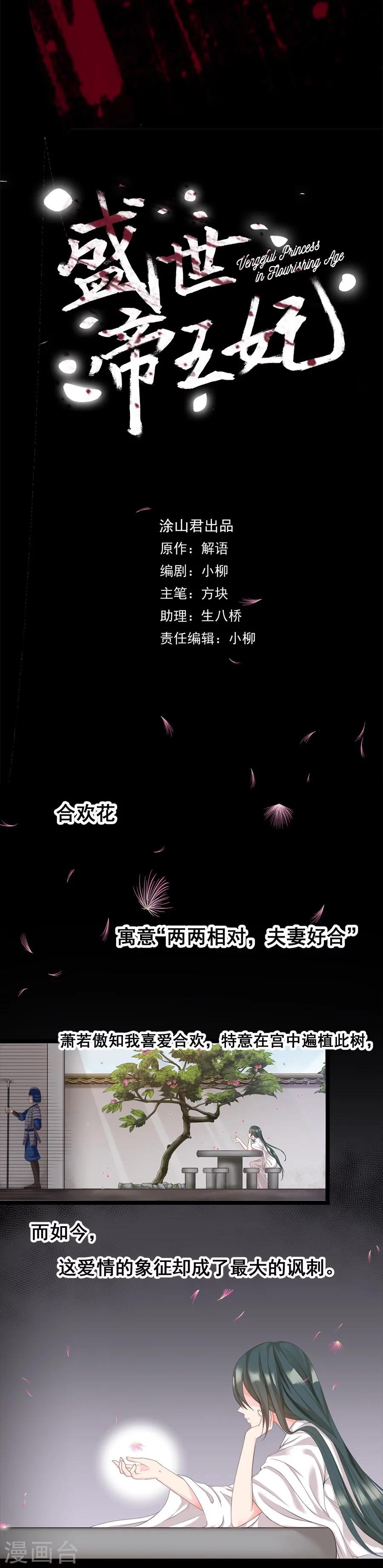 第5话 东方溯