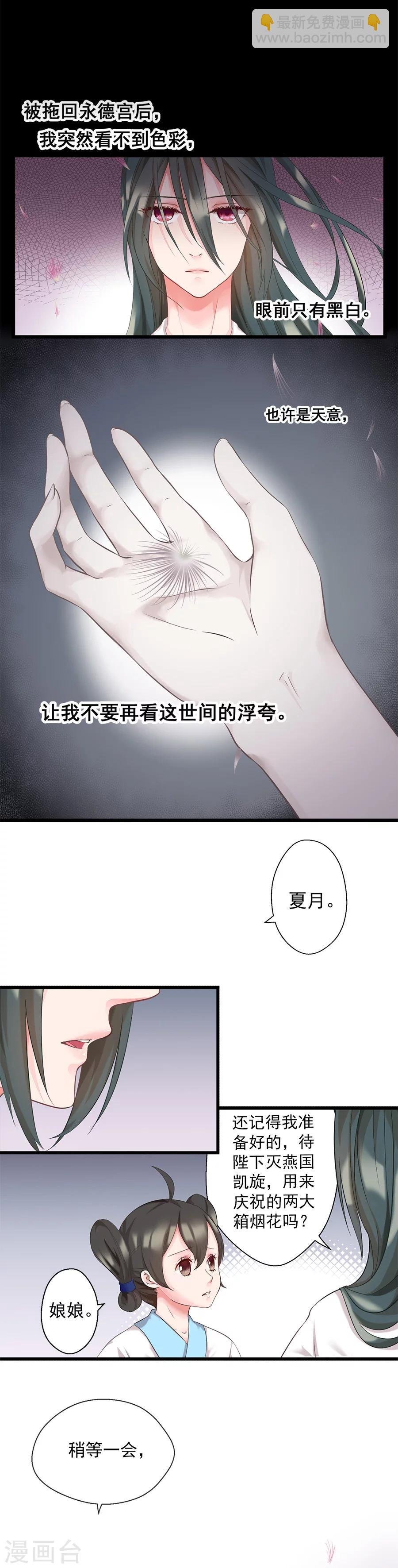 第5话 东方溯
