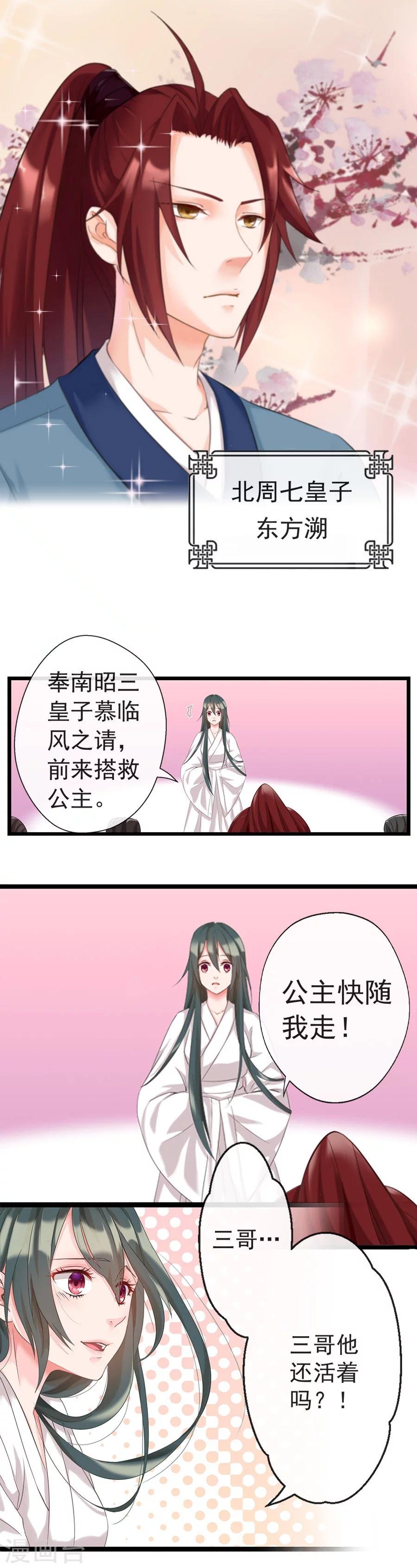 第5话 东方溯