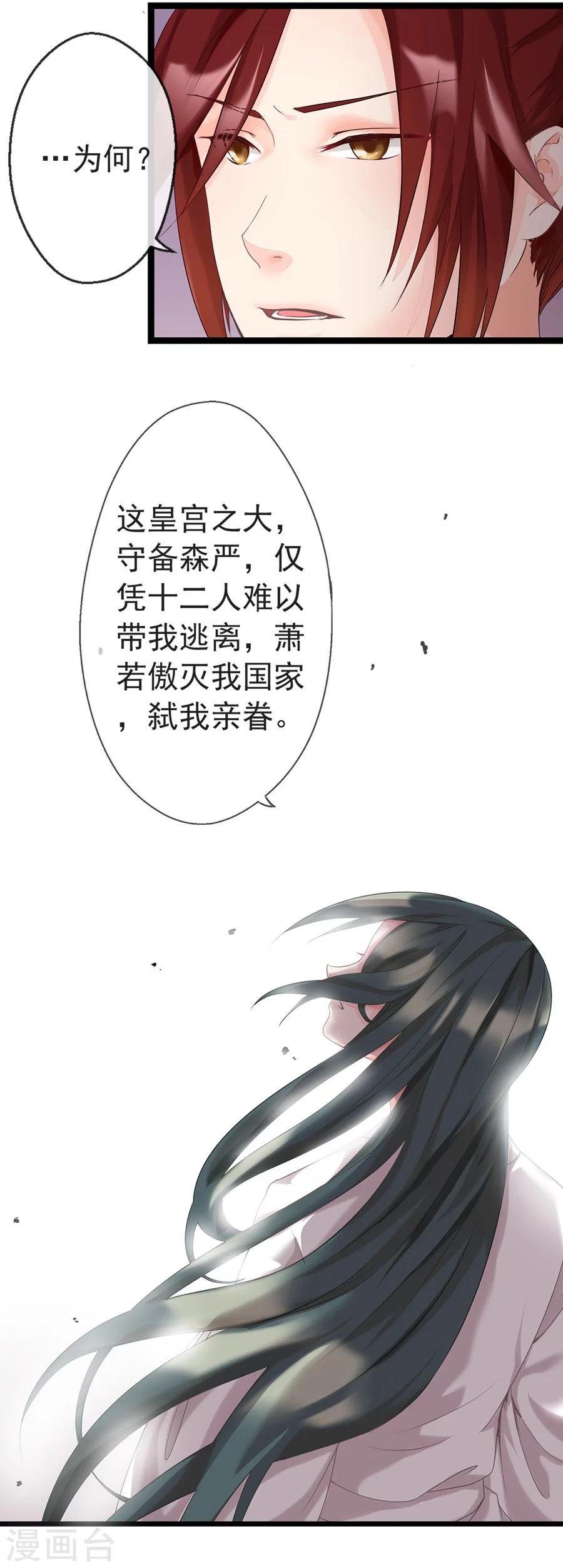 第5话 东方溯